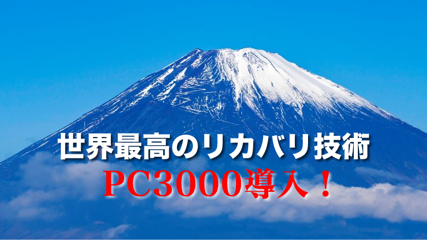 pc3000