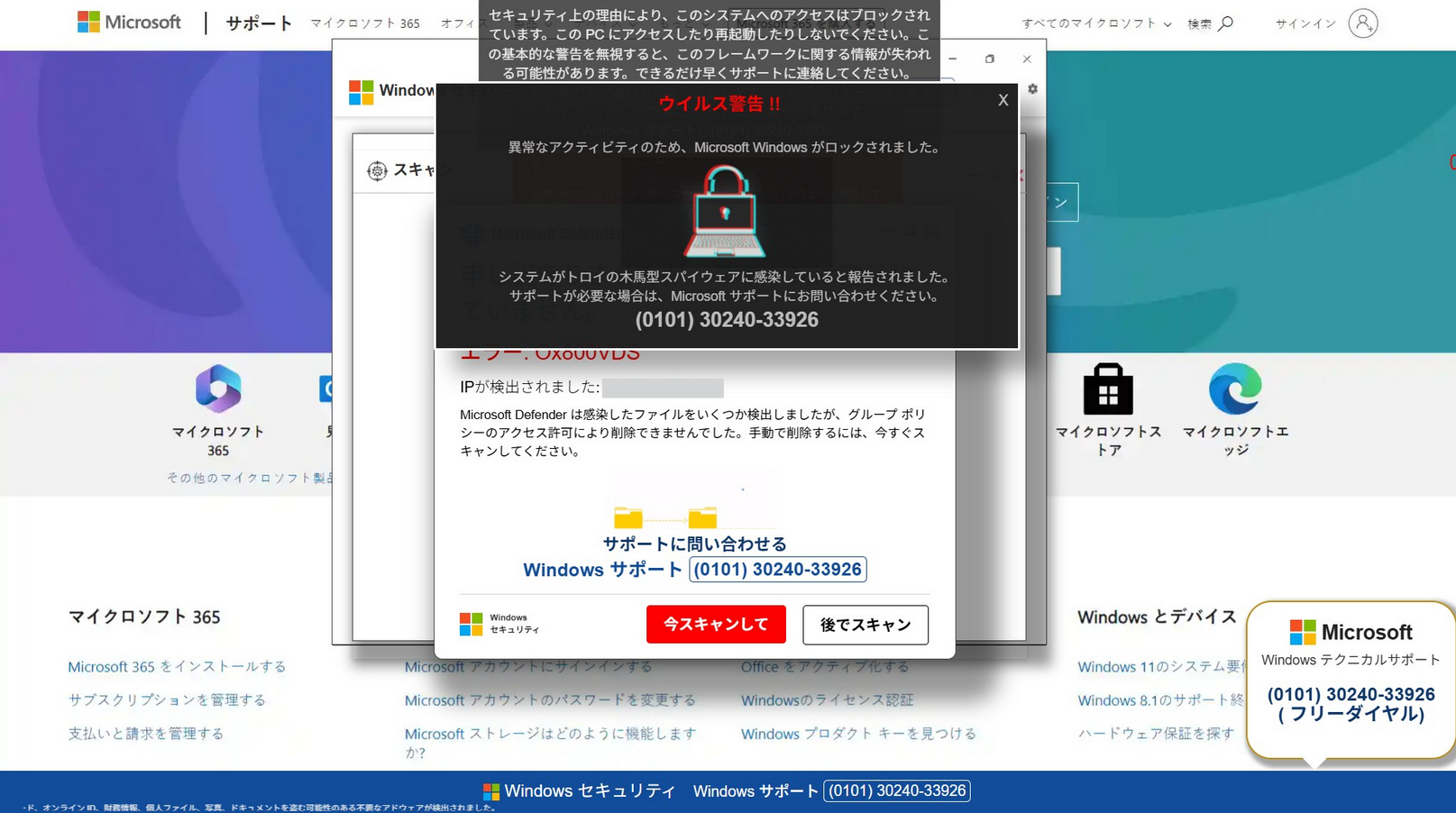 １不安を仰ぐ画面