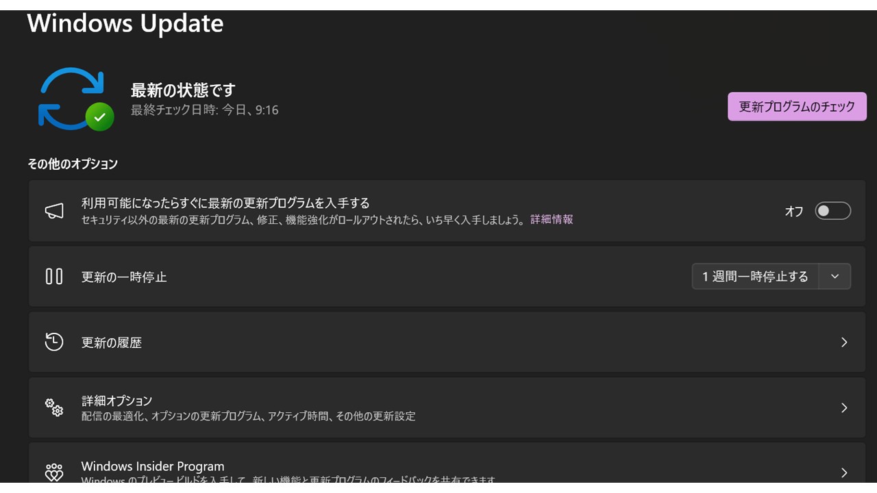 Windowsupdater不具合